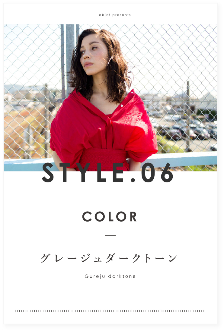 2018aw style collection